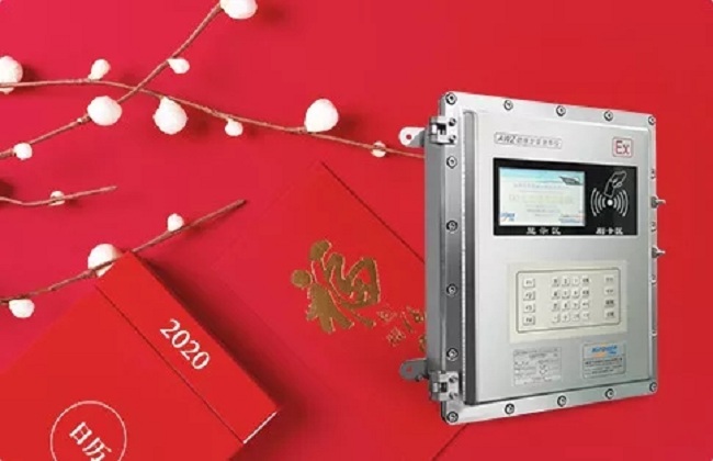 深?yuàn)W圖集團(tuán)辭舊迎新，金鼠送福！