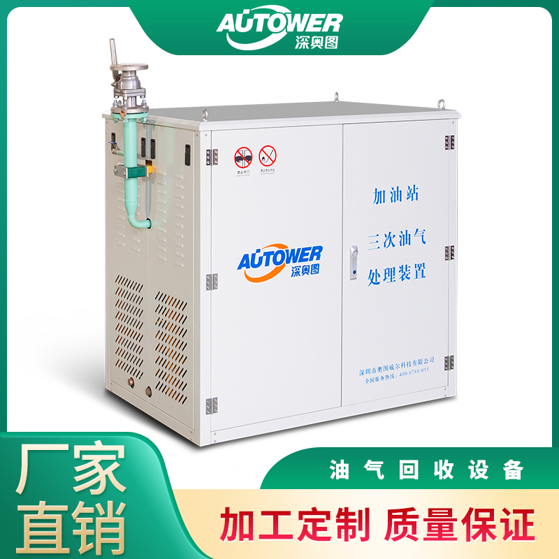 加油站油氣回收系統